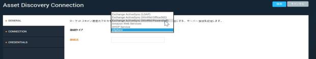 s_nx_admin_discovery_connection_general_AWS.jpg