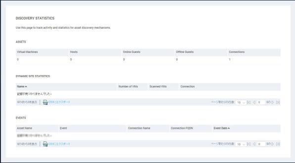 s_nx_admin_discovery_statistics_AWS.jpg