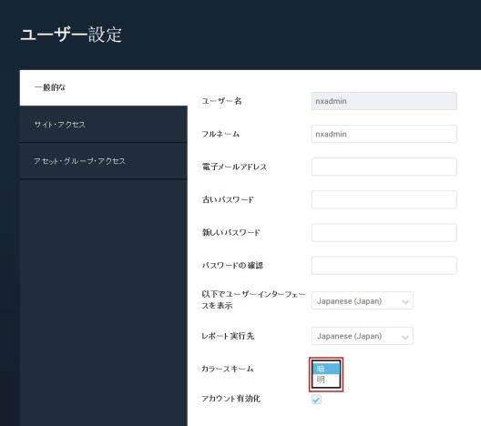 InsightVM Documentation - Nexpose 6の新着情報