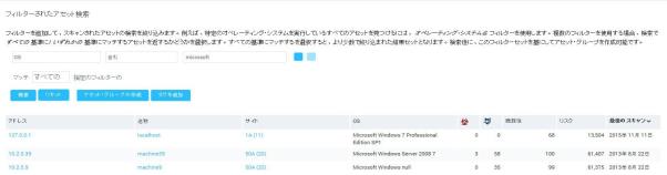 s_nx_filtered_asset_search_results.jpg