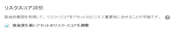 s_nx_risk_score_adjustment_checkbox.jpg