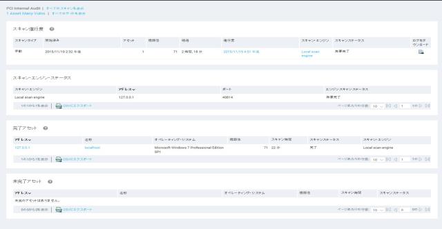 s_status_for_starting_scan.jpg