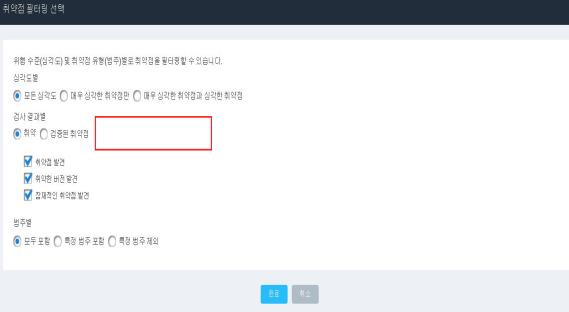 s_select_vuln_filters_validated.jpg