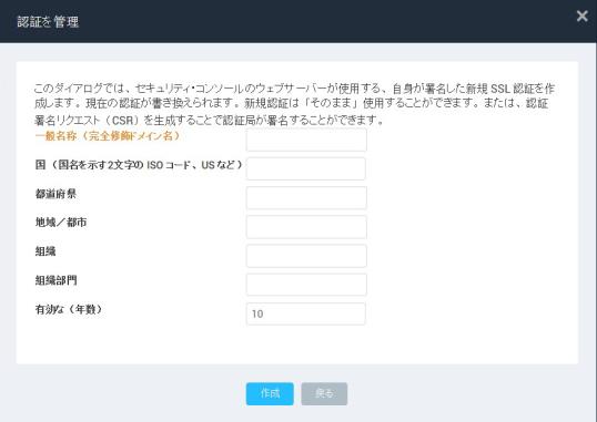 s_manage_certificate_create.jpg