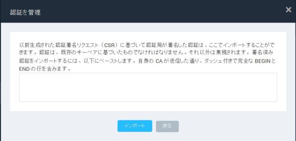 s_manage_certificate_import.jpg