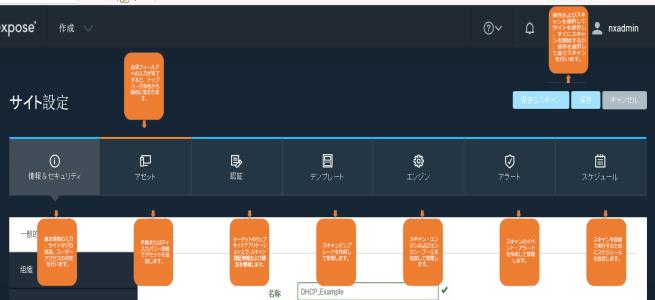 サイトを作成 編集する